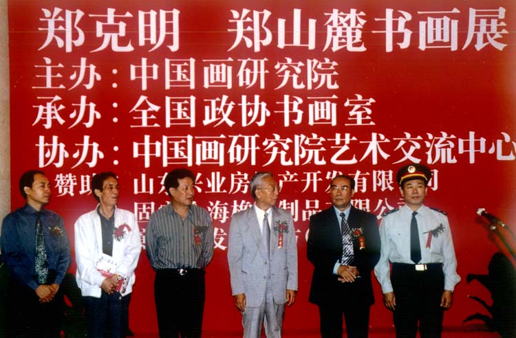 当代著名画家:郑克明