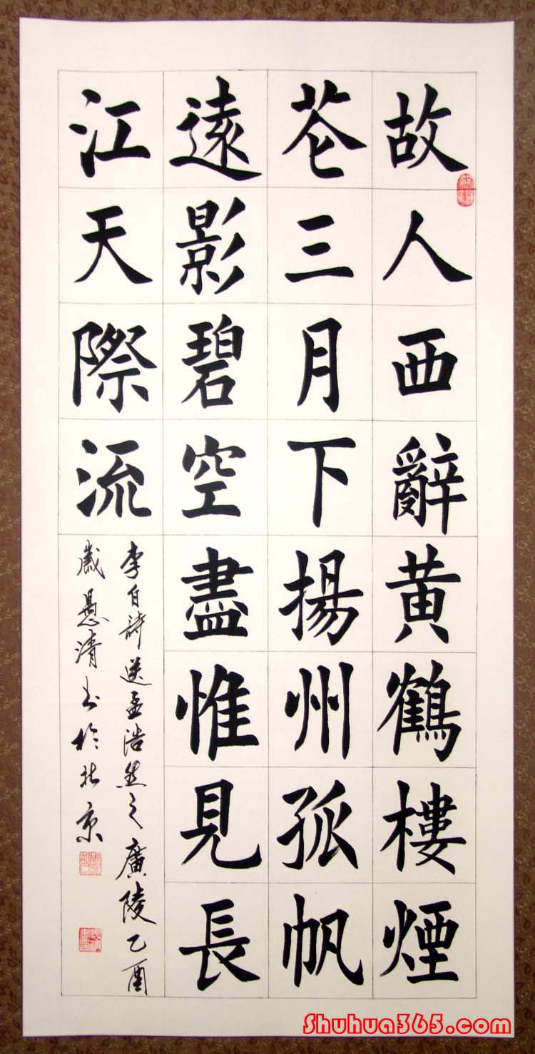 故人西辞黄鹤楼(中堂)
